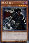 Product image for Armageddon Knight