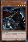 Product image for Armageddon Knight