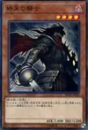 Product image for Armageddon Knight