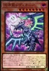 Product image for Chaos Dragon Levianeer