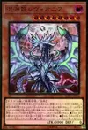Product image for Chaos Dragon Levianeer
