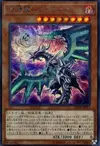 Product image for Chaos Dragon Levianeer