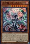 Product image for Chaos Dragon Levianeer