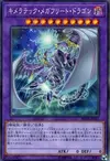 Product image for Chimeratech Megafleet Dragon