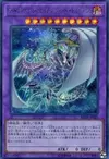 Product image for Chimeratech Megafleet Dragon