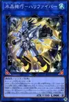 Product image for Crystron Halqifibrax