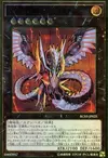 Product image for Cyber Dragon Infinity