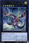 Product image for Cyber Dragon Infinity