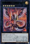 Product image for Cyber Dragon Infinity