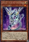 Product image for Cyber Dragon Nachster