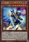 Product image for Fantastical Dragon Phantazmay