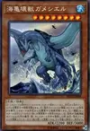 Product image for Gameciel, the Sea Turtle Kaiju