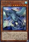 Product image for Gameciel, the Sea Turtle Kaiju