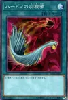 Product image for Harpie's Feather Duster