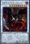 Product image for Hot Red Dragon Archfiend Abyss
