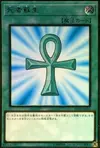 Product image for Monster Reborn