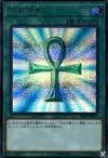 Product image for Monster Reborn
