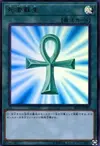 Product image for Monster Reborn