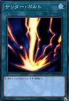 Product image for Raigeki