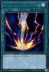 Product image for Raigeki
