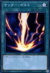 Product image for Raigeki