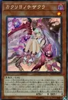 Product image for Red Blossoms from Underroot