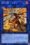 Product image for Sky Striker Ace - Kagari