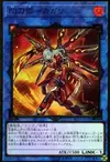 Product image for Sky Striker Ace - Kagari