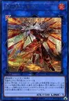 Product image for Sky Striker Ace - Kagari