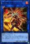 Product image for Sky Striker Ace - Kagari