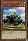 Product image for Steam Synchron
