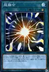 Product image for Super Polymerization
