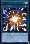 Product image for Super Polymerization