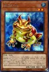 Product image for Swap Frog