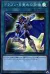 Product image for The Melody of Awakening Dragon