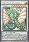 Product image for Ancien Dragon Féerique