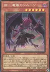 Product image for Aile Noire - Simoon le Vent Empoisonné