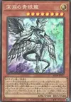 Product image for Dragon des Abysses aux Yeux Bleus