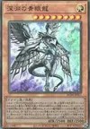 Product image for Dragon des Abysses aux Yeux Bleus