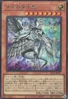 Product image for Dragon des Abysses aux Yeux Bleus