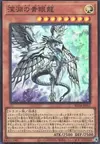 Product image for Dragon des Abysses aux Yeux Bleus