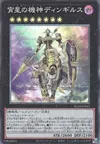 Product image for Dingirsu, l'Orcust de l'Étoile du Berger