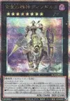 Product image for Dingirsu, l'Orcust de l'Étoile du Berger