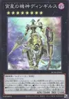 Product image for Dingirsu, l'Orcust de l'Étoile du Berger