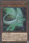 Product image for Dragon des Dernières Lueurs aux Yeux Galactiques