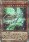 Product image for Dragon des Dernières Lueurs aux Yeux Galactiques