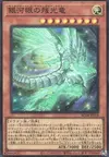 Product image for Dragon des Dernières Lueurs aux Yeux Galactiques