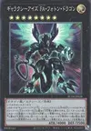 Product image for Dragon Photon Armure Complète aux Yeux Galactiques