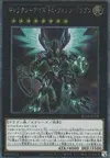Product image for Dragon Photon Armure Complète aux Yeux Galactiques