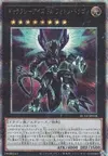 Product image for Dragon Photon Armure Complète aux Yeux Galactiques